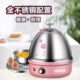 蛋 蒸蛋器煮蛋器30多功能 不锈钢全 包邮 快乐自动断电 蒸蛋机