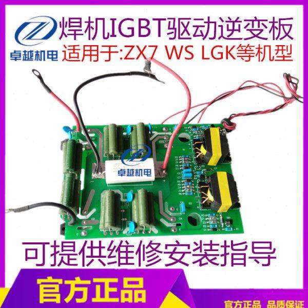 青岛款驱动板 ZX7-315 400单管IGBT驱动板 焊机线路板,五金/工具,其他电焊/切割设备,淘宝优惠券,粉丝福利购,淘宝优惠卷