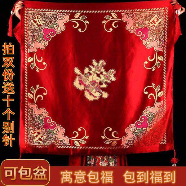 刺绣盖布结婚包皮婚庆用品陪嫁袱聚宝盆包袱袱大红烫金包大号新娘