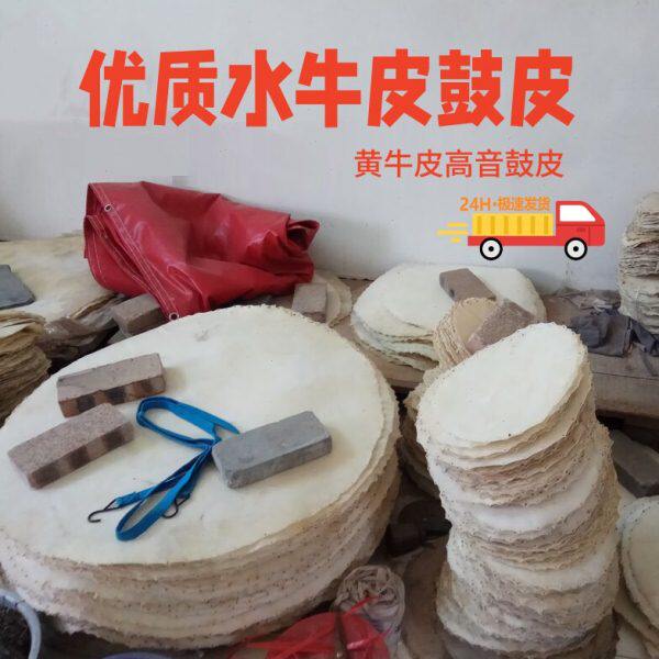 高音架子鼓鼓面鼓皮鼓皮水面鼓牛皮12寸皮牛皮面皮皮牛皮鼓架子鼓