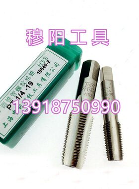 ./ /8 0G1/0/8G 12G31丝攻/G30丝4.管螺纹丝锥加大5