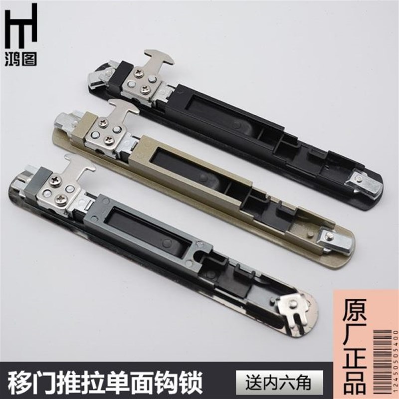 铝合金移门钩锁单面锁玻q璃阳台推拉门锁栓门条形勾锁扣隐型90钩