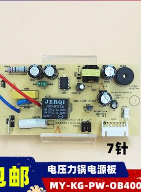 -G电压力锅Y-0-KP针配件电高压锅7电路线路板A-M主板OB40W电源板