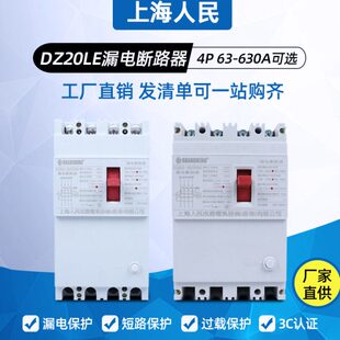 2001650上海断路器E漏电保护器AL相四三A0民ZA2空气开关20线D人