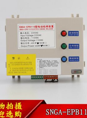 停/断/N松闸B11自动电置 0型无机房-GAEP应急电源S装220电源V电动