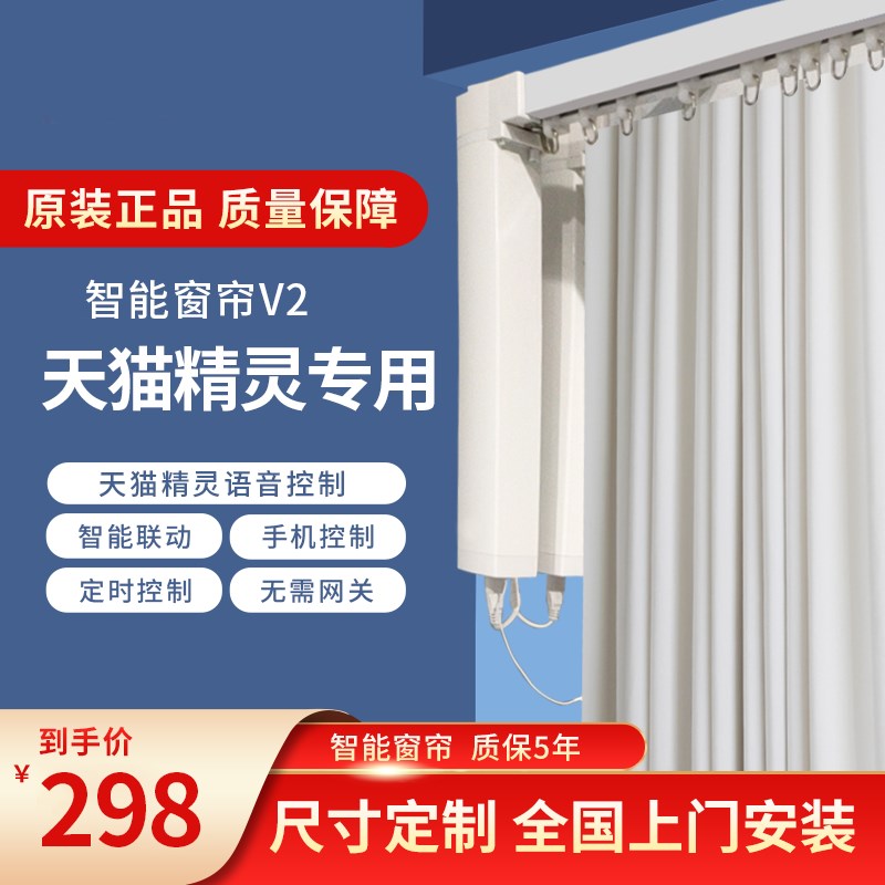 电动窗帘轨道遥控电机小米M1M2MB5天猫精灵V1V2V5智能语音声控