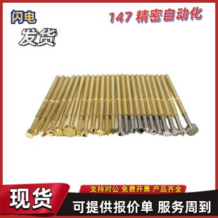 PNPA020 PNP89 探针PNP90 U针套PNR90