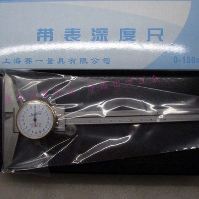 上海赛一天富带表深度尺0-150/200/300mmTIANFU