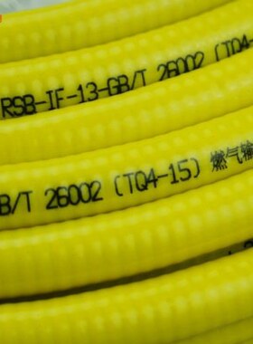 牌不锈钢XX燃气管XX