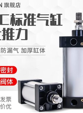 SC气缸小型气动大全大推力标准SC32x40x50x63x80x100x125x160-S