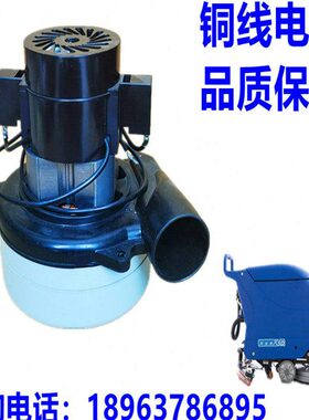 洗地机洗地机爱瑞特5电机/ 瑞捷5原装 105配件马达吸水D洗地机XX