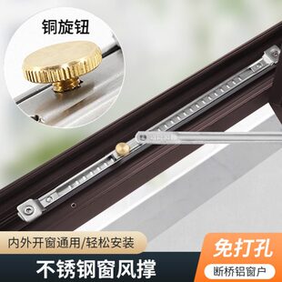 外限位固定器钢门窗器开门固定器伸缩推窗户可调节窗内塑配件风撑