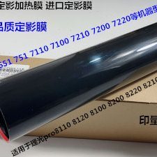 理光Pro8100 8110 8120 8200 8210 8220 8300定影膜加热膜黑4197