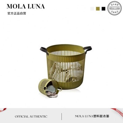 MOLA.Also.脏衣篮家用脏衣篓收纳筐浴室衣物塑料收纳篮子 | 亦曼