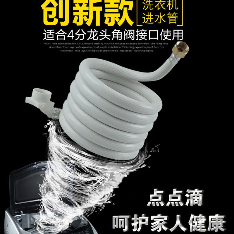 全自动洗衣机进水管上水管接水C管延长管创新4分铜帽接口连接