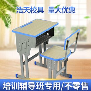 加厚辅导学生单写字小学可升降学习课桌椅校高中双人桌培训班桌椅