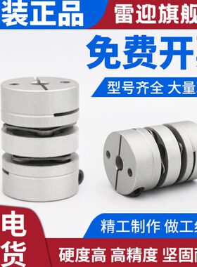 式CM膜专用2541片  型3编码器1950  联轴器外径双 40顶针型P状45