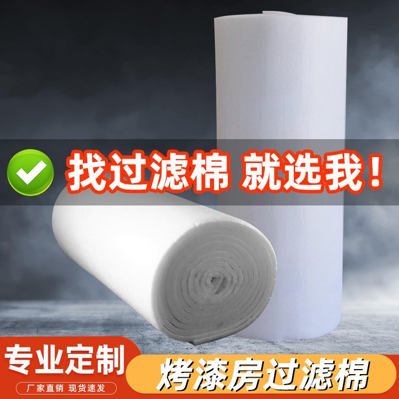 烤漆房过滤棉顶棉立体胶喷烤漆房汽车G过滤棉阻燃型家具喷漆房顶