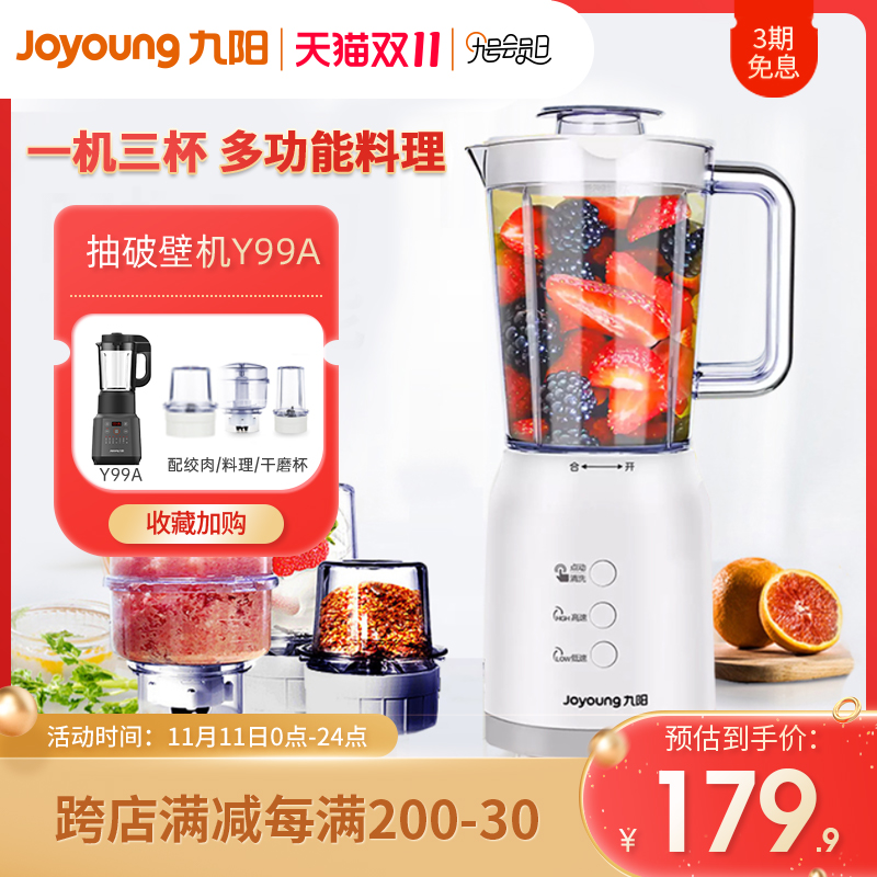 九阳料理机多功能家用小型榨汁搅拌机绞肉搅碎辅食X机C022E