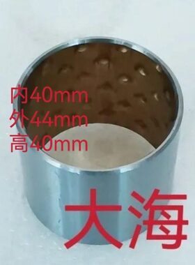 40羊 0东方红拖拉机 轴套450030立0350 轴套050 55角