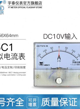 负模双向6正c85指针a±5 拟010v培mm1020安直流电流表1*aa表06450