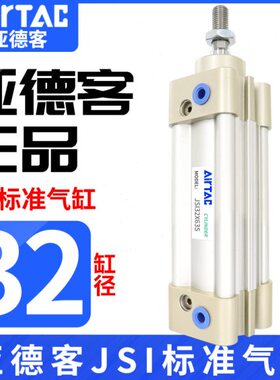XI3X1气缸大推力S2550-X1XX8050气动25小型亚德客X20JX1标准S0200