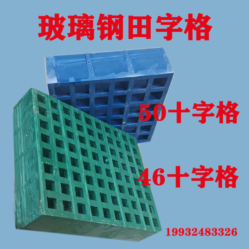 玻璃钢养殖漏粪地漏板o光伏平台走道洗车房排水防滑格栅板树池篦