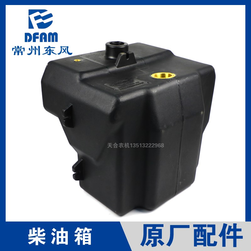 常州东风拖拉机500G3/504G3/554G3配件发动机R柴油箱燃油箱原厂