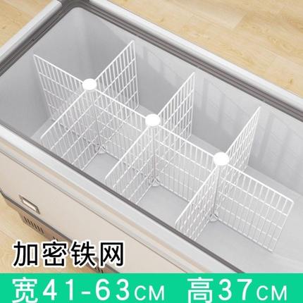 家用冰柜内部置物架专用37高可调节隔断分格整理收纳分隔板冷冻层