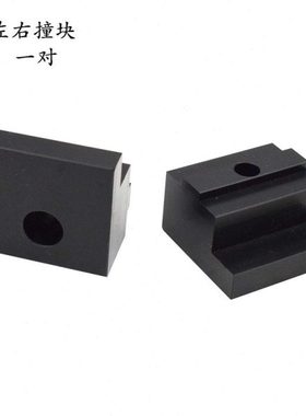 建德磨床配件 建德KGS-200/250M磨床限位左右撞块固定座缓冲胶垫