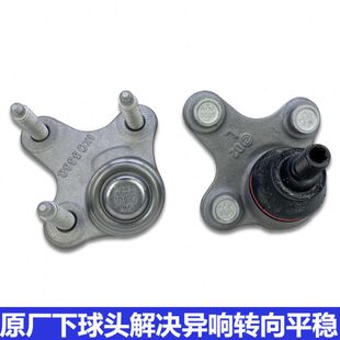 迈腾CC明安六高悬挂帕头球锐昊锐途观途臂下下摆臂适配新三角速腾