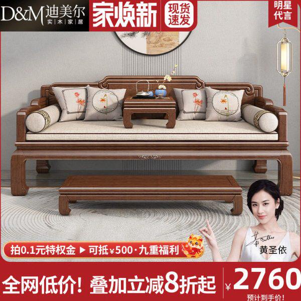 带沙发组合禅意榻新胡桃木脚踏罗汉雕花新中式客厅实木罗汉床古典