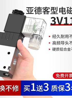 进出电位一气动电磁控制阀3v21气缸00磁三通一二824V控制器—电阀