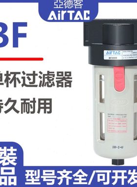 亚德客气动空气源过滤器BF2000/3000/4000处理器油水颗粒物分离器