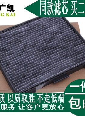 适配江淮和悦 和悦滤清器风BRS气 瑞空调M215格 冷空调滤芯