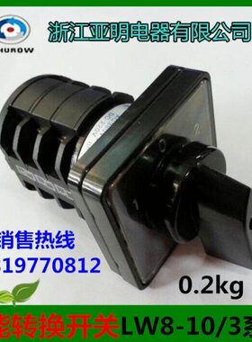 浙江线槽年终大促桥架亚明LW810D0723310A组合开LW8D103常规功能