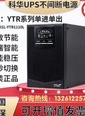 11L华/UPS电源0/0科11102R在Y116T3L1L高0/0线/1111电源稳压L频式
