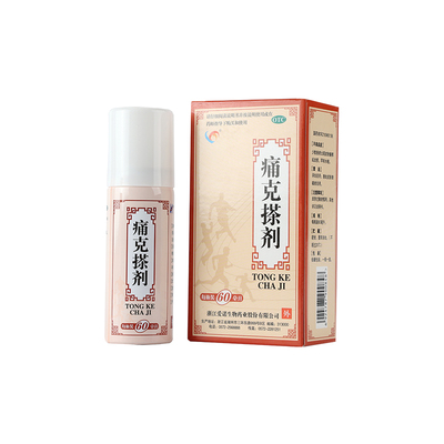 [华圣]痛克搽剂60ml*1瓶/盒