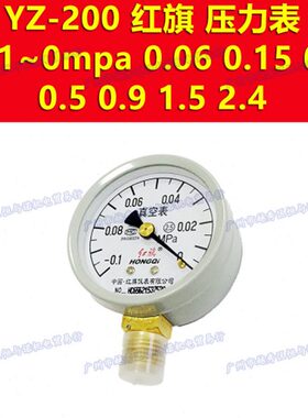.00.15 Y20-0mpa.- 6 1.5 0Z2.真空表压力表.0490.红旗-.5 003 01