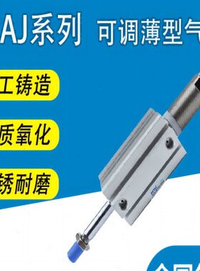 60/可调行程X3S40X7亚德客X5AJ32X1气缸X05004010SD50S-50X8//25-