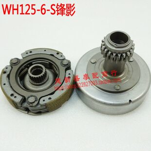 25车13H1S-W 前初级6五羊本田适用-影-影凯弯梁锋离合器离合器