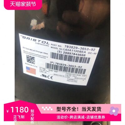 D2H63A   HQ23ABE2311L23A6A适用A 机空调压缩机3D里斯托布ED6BEB