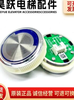 50/DD07413O外呼原装电梯的S6A斯/0S6A2I按钮TA4奥KN591A