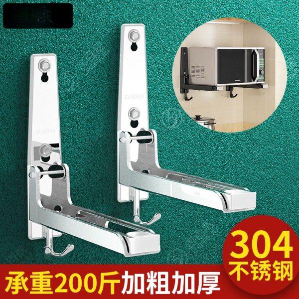 微波炉架壁挂式厨房304不锈钢架子微波炉烤箱置物架支架托架粒,厨房/烹饪用具,微波炉置物架,淘宝优惠券,粉丝福利购,淘宝优惠卷