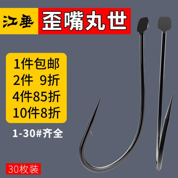 钓鱼钩挂日本串钩海钓正品长柄歪嘴红虫有倒刺散装进口钩丸世鱼钩