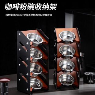 器存咖啡粉黑胡桃木咖妃师粉放碗咖啡碗架58mm具收纳架四层置物架