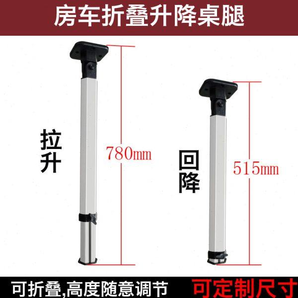 房车折叠伸缩桌腿 拖挂车改装配件可拆卸餐桌支架 可调节升降桌子,基础建材,其它五金,淘宝优惠券,粉丝福利购,淘宝优惠卷