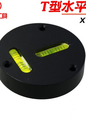 字x60圆形对T金属准水平泡50水轴器称y测量MMmm小型高精度水平仪