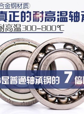 德国ECJ耐高温轴承FT6818ZZ内径90MM外径115MM厚13耐600度合金钢