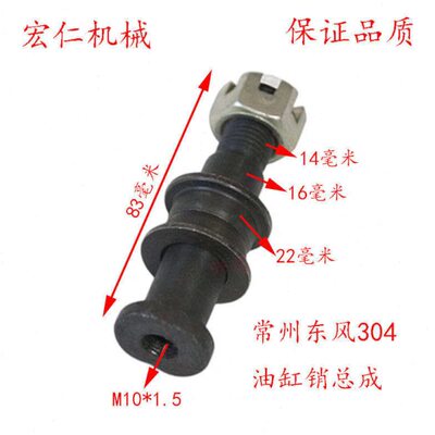 /常州东4/3545油缸30风转4拖拉机销404向/4 螺丝油缸